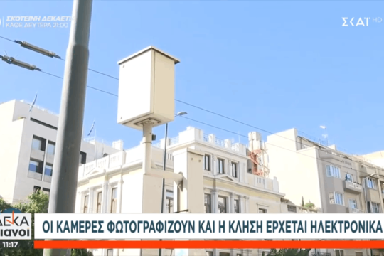 Κάμερα στις λεωφορειολωρίδες της Βασιλίσσης Σοφίας